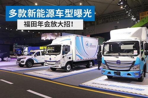 深圳福田汽车最新爆料,深圳福田汽车最新爆料揭秘